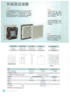 【直供 防雨過濾器 TFK3321M 密封性能好 專業(yè)品質(zhì)】價格,廠家,圖片,風(fēng)機(jī)設(shè)備配件,樂清市創(chuàng)奇電器廠-