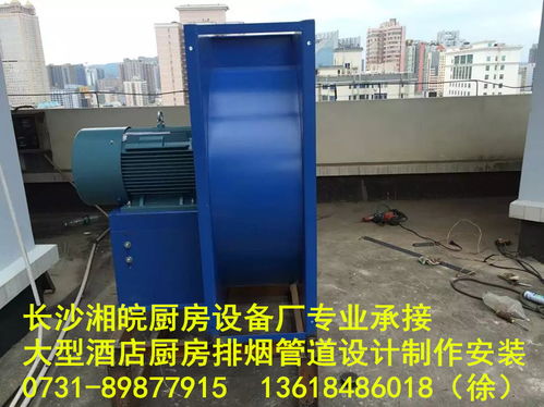 廚房設(shè)備不銹鋼排煙罩與排油煙管道設(shè)計(jì)、制作、安裝及過(guò)濾器的重要性